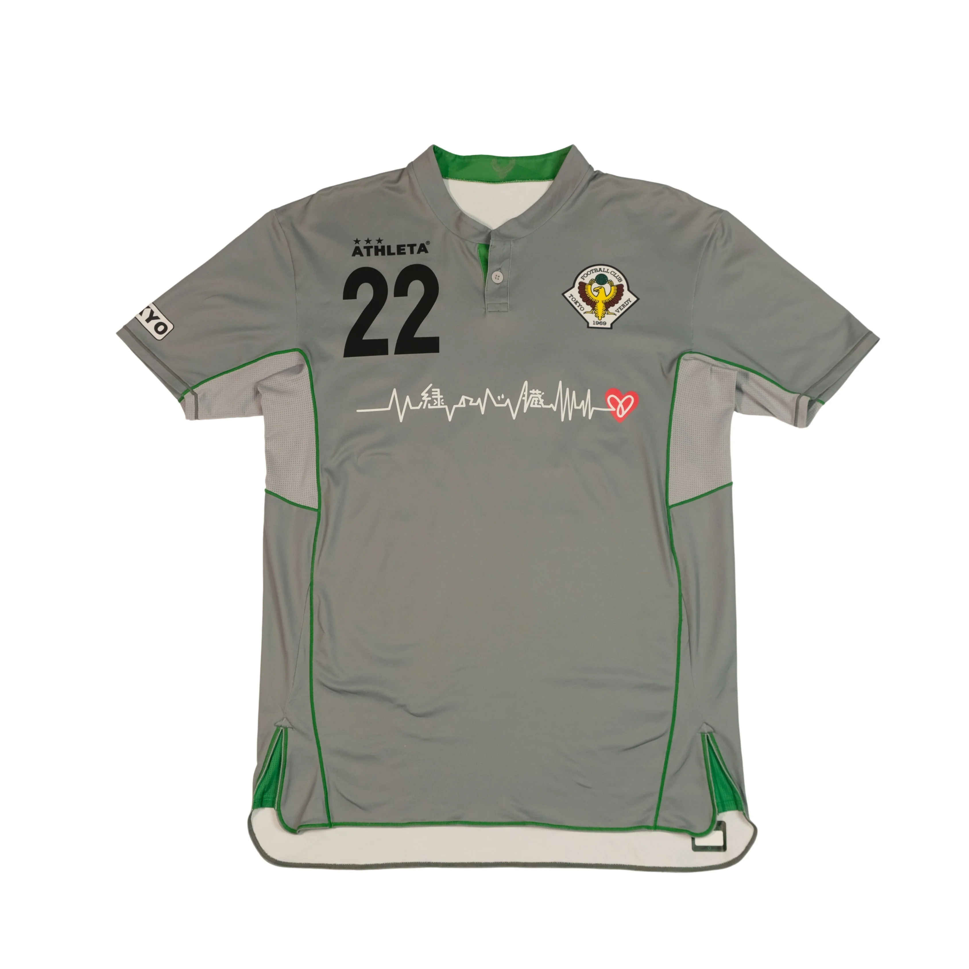 Tokyo Verdy 2015-16 Third