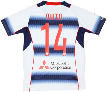 FC Tokyo 2015-16 Away