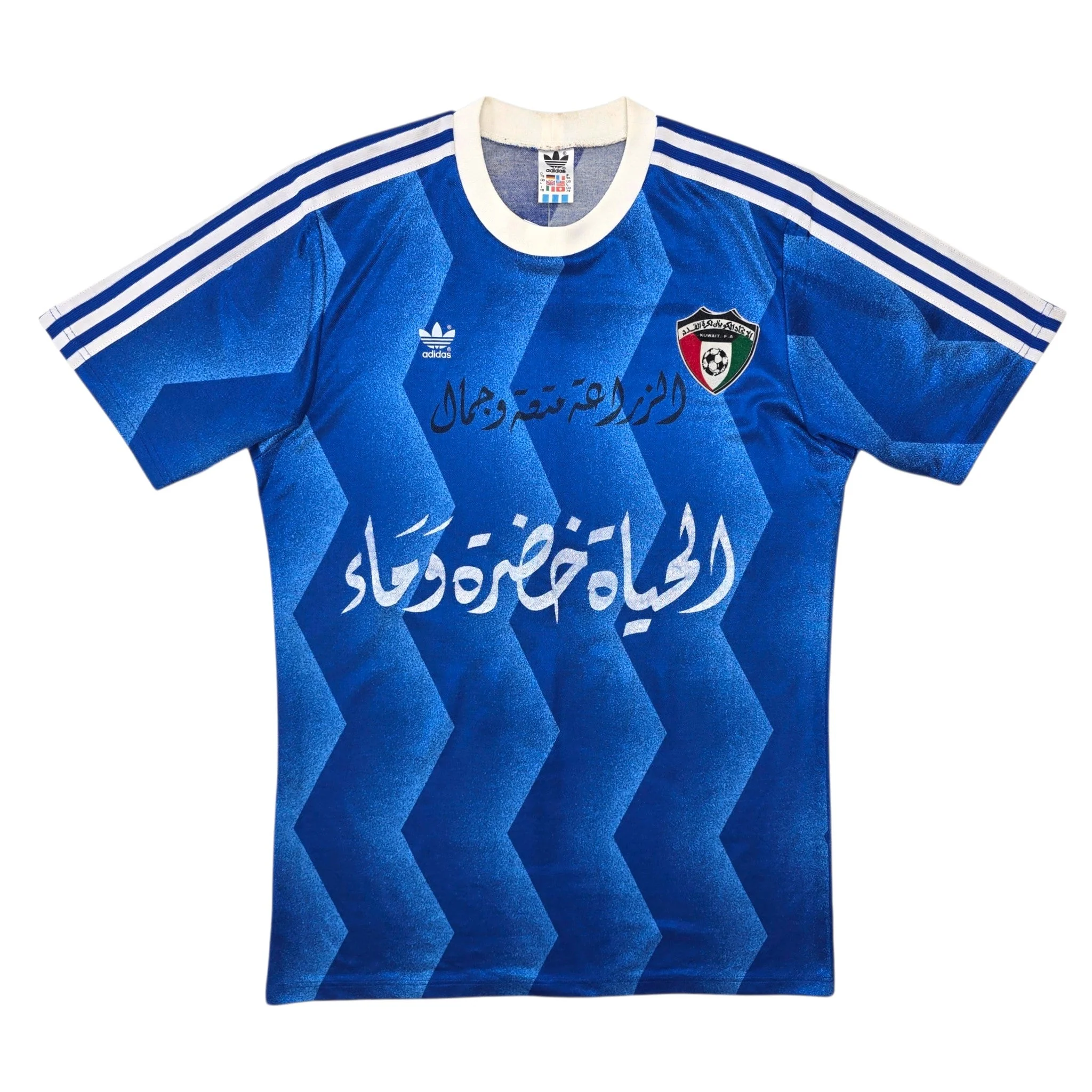 Kuwait 1990-92 Home