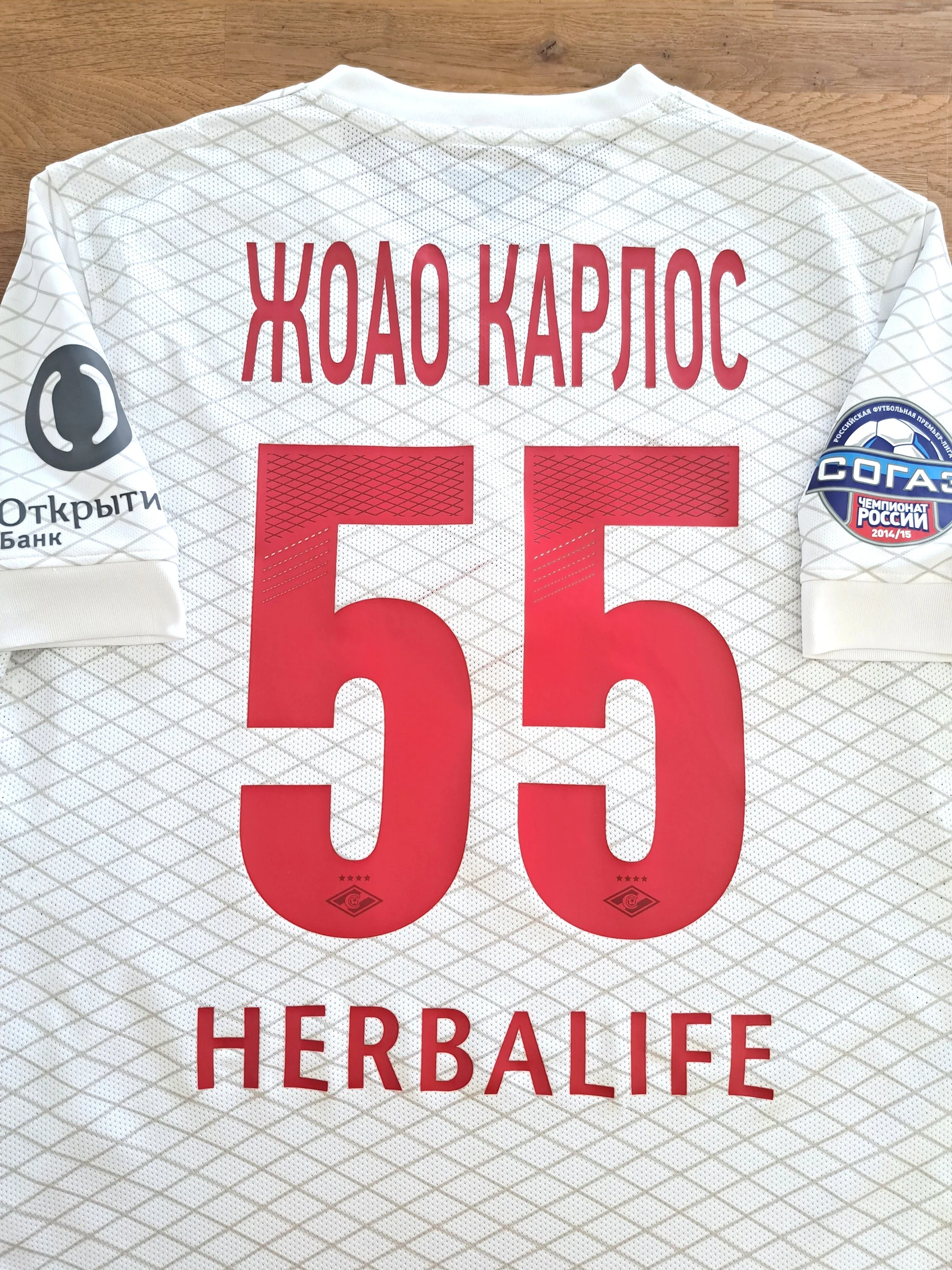 Spartak Moscow 2014-15 Away